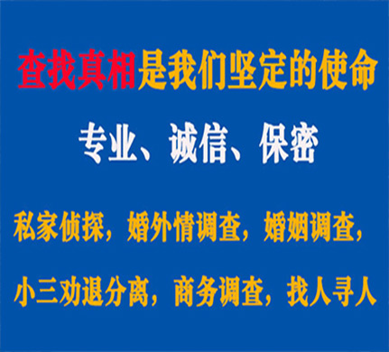 罗江专业私家侦探公司介绍